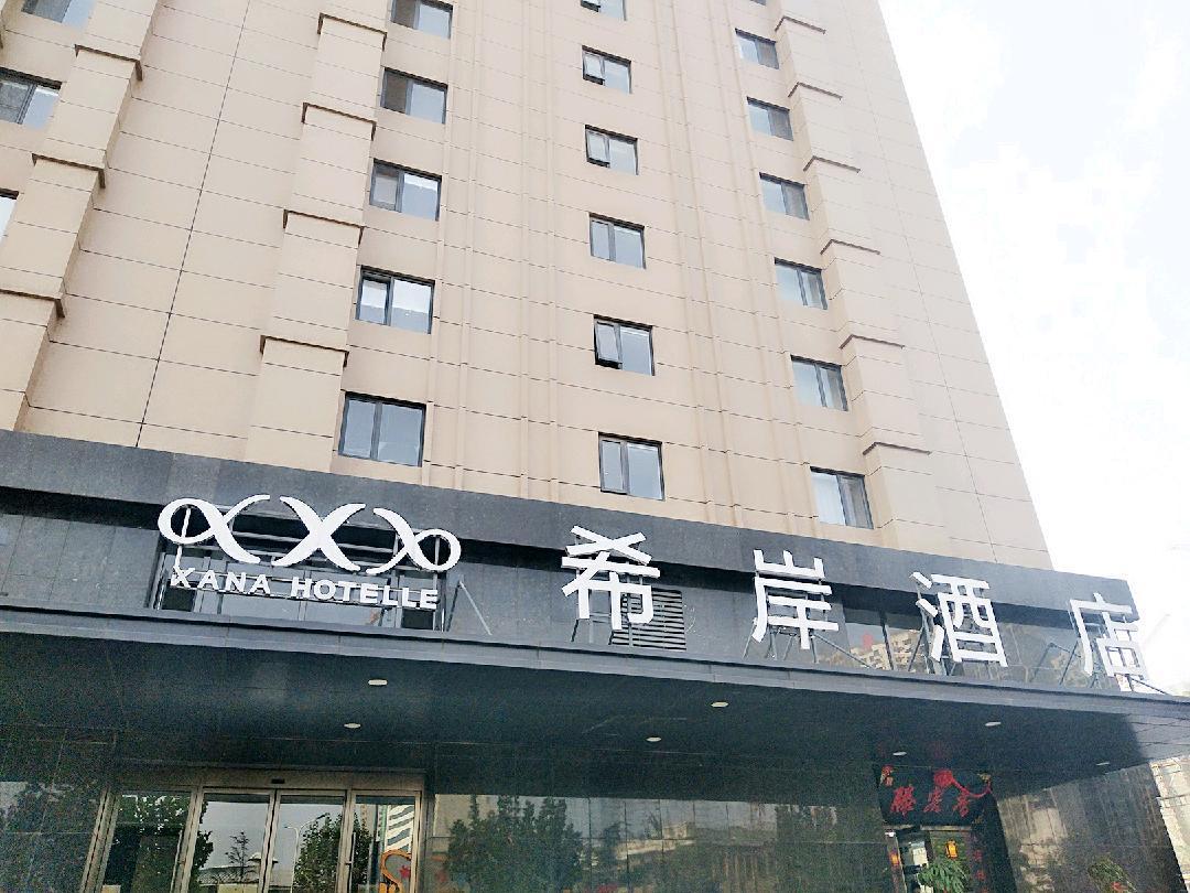 Xana Hotelle (Jinan Daming Lake North Gate) 3/89