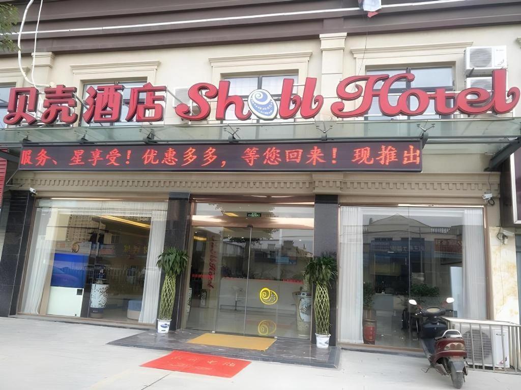 Shell Bengbu Huaiyuan County West Yuwang Road Hotel in BENGBU
