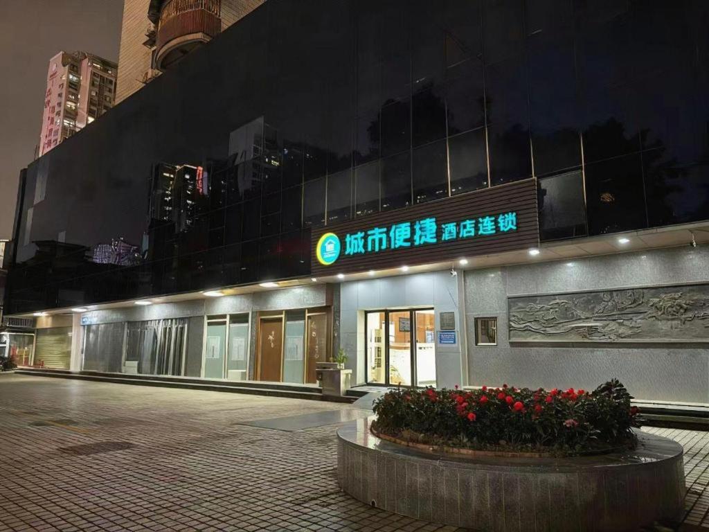 City Comfort Inn(Guangzhou Chenjiaci Metro Station) 57/58