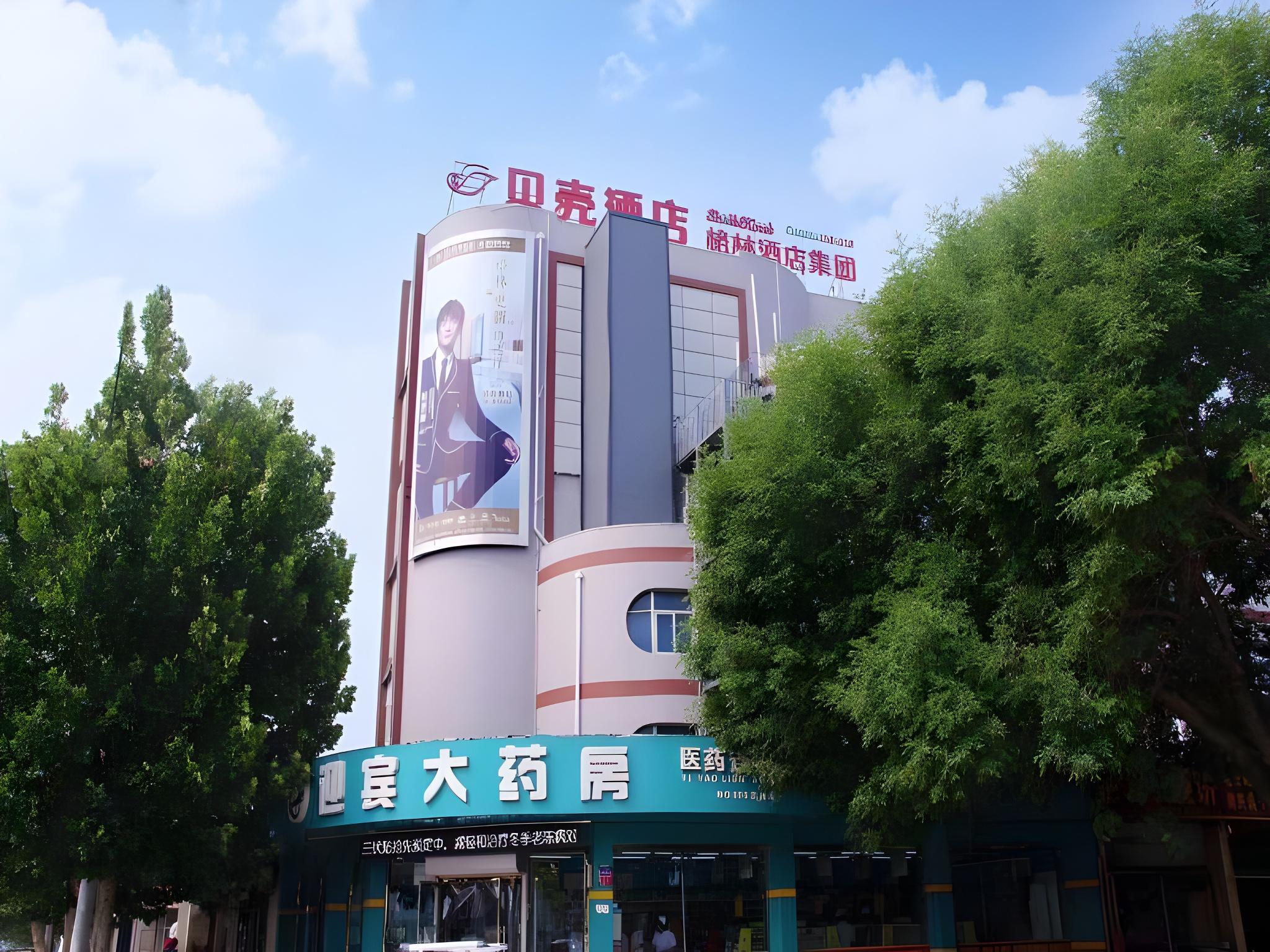 Shell Cangzhou Nanpi County Hospital of Traditional Chinese Medicine Hotel