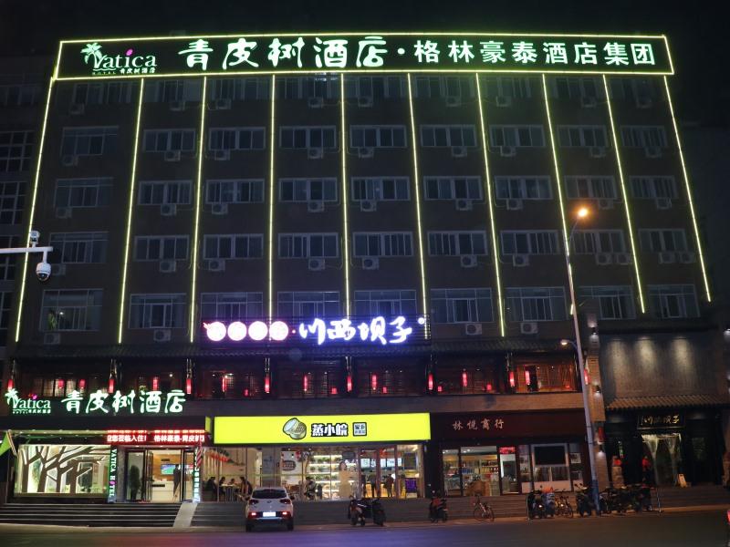 ヴァティカ 合肥西安慶農大東門ホテル 写真3