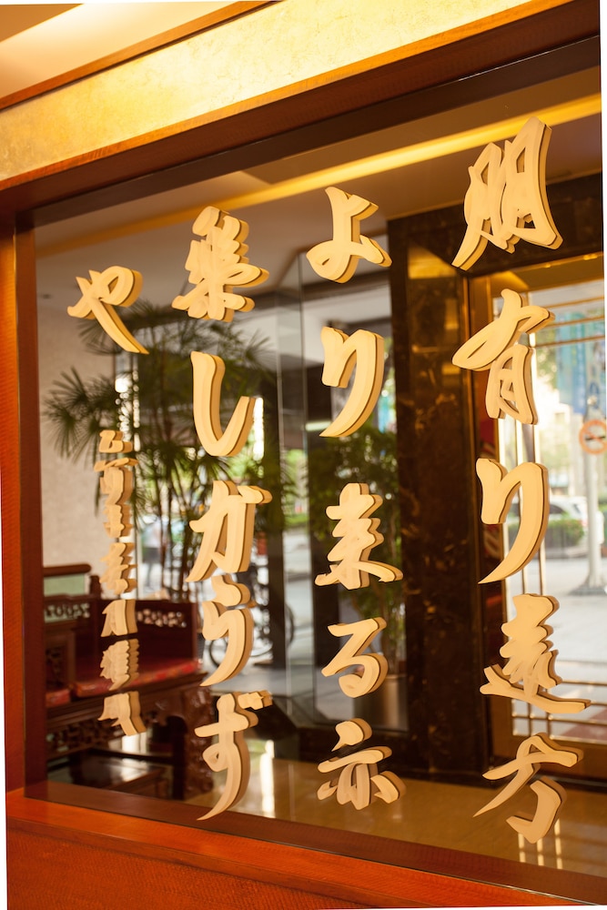リッチ ガーデン ホテル 写真1
