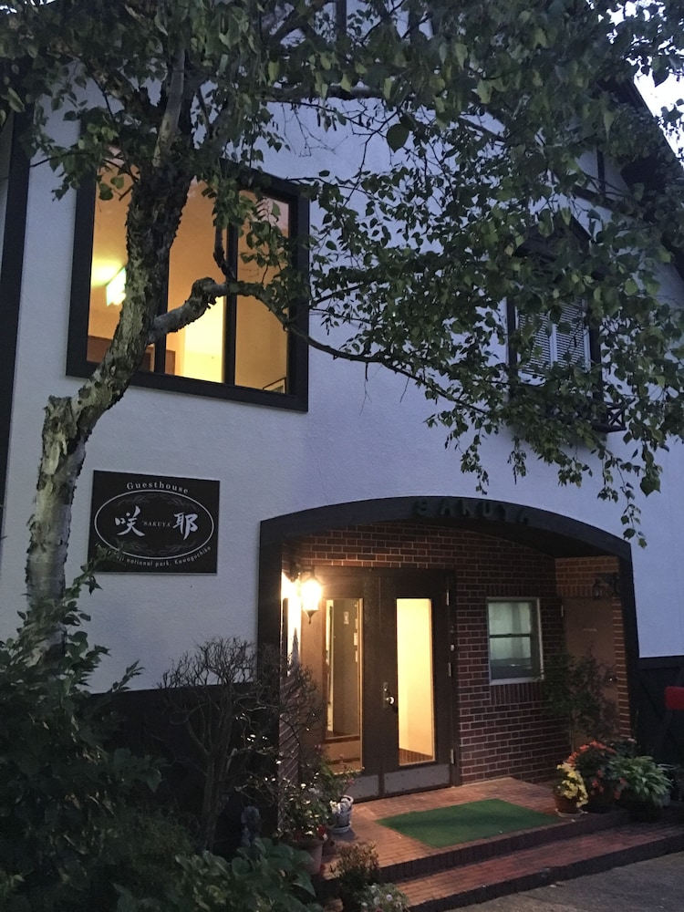 Guesthouse Sakuya photo5