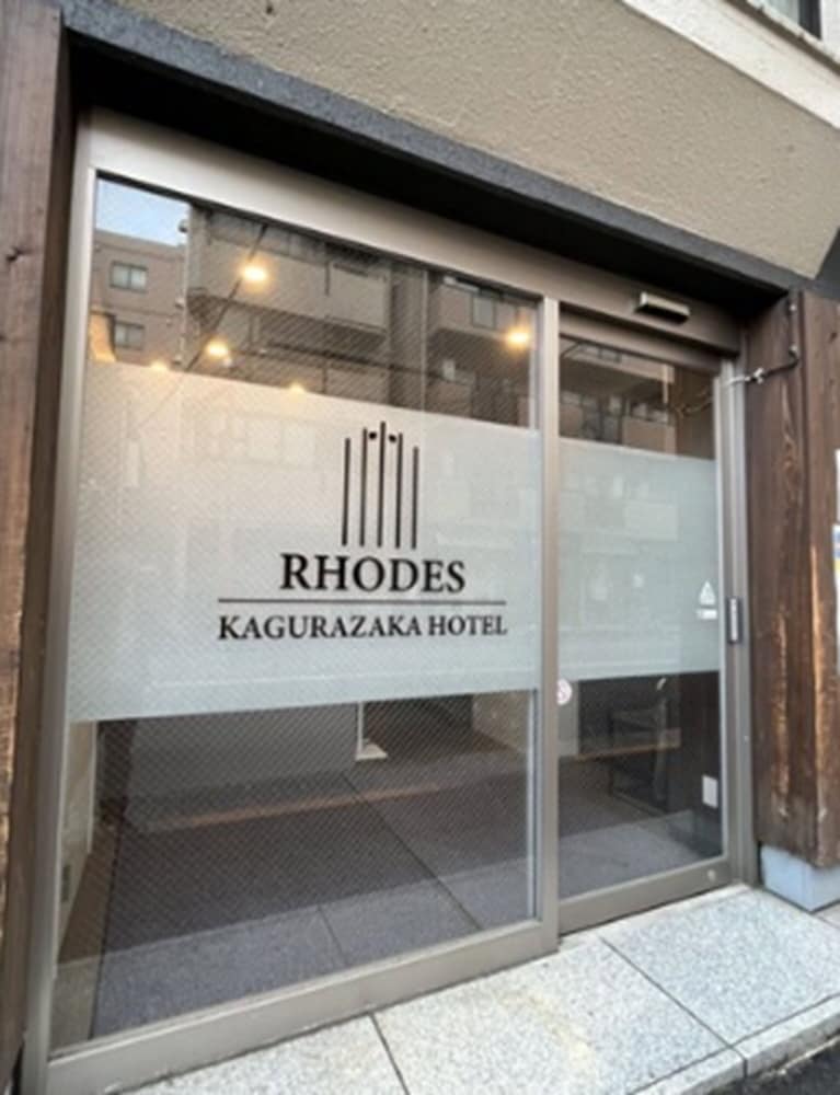 Rhodes Kagurazaka Hotel 1/49
