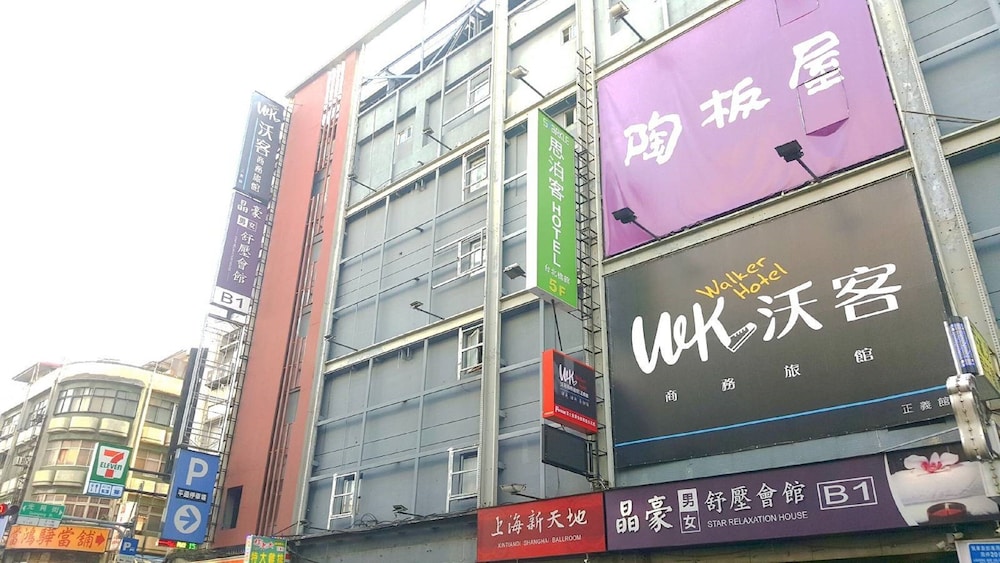 Walker Hotel Sanchong Zhengyi Branch 1/28