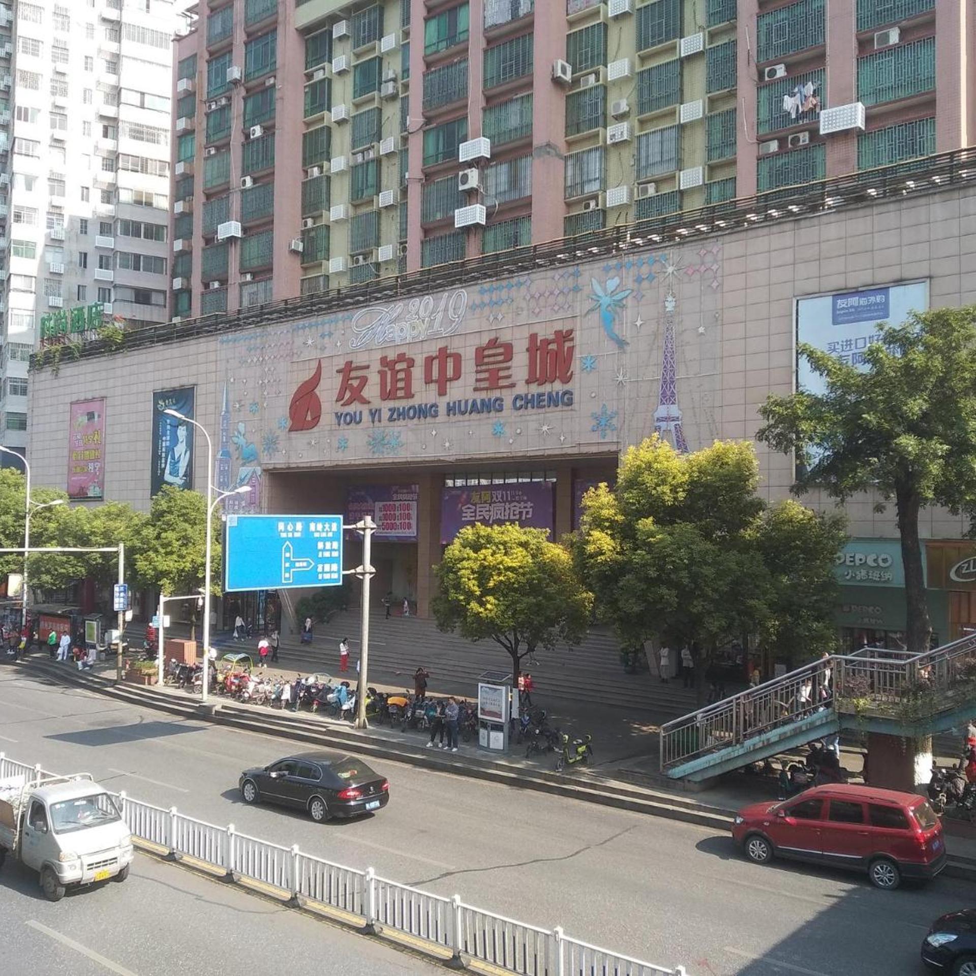 7 Days Premium (Chenzhou Xinglong Pedestrian Street) 18/23