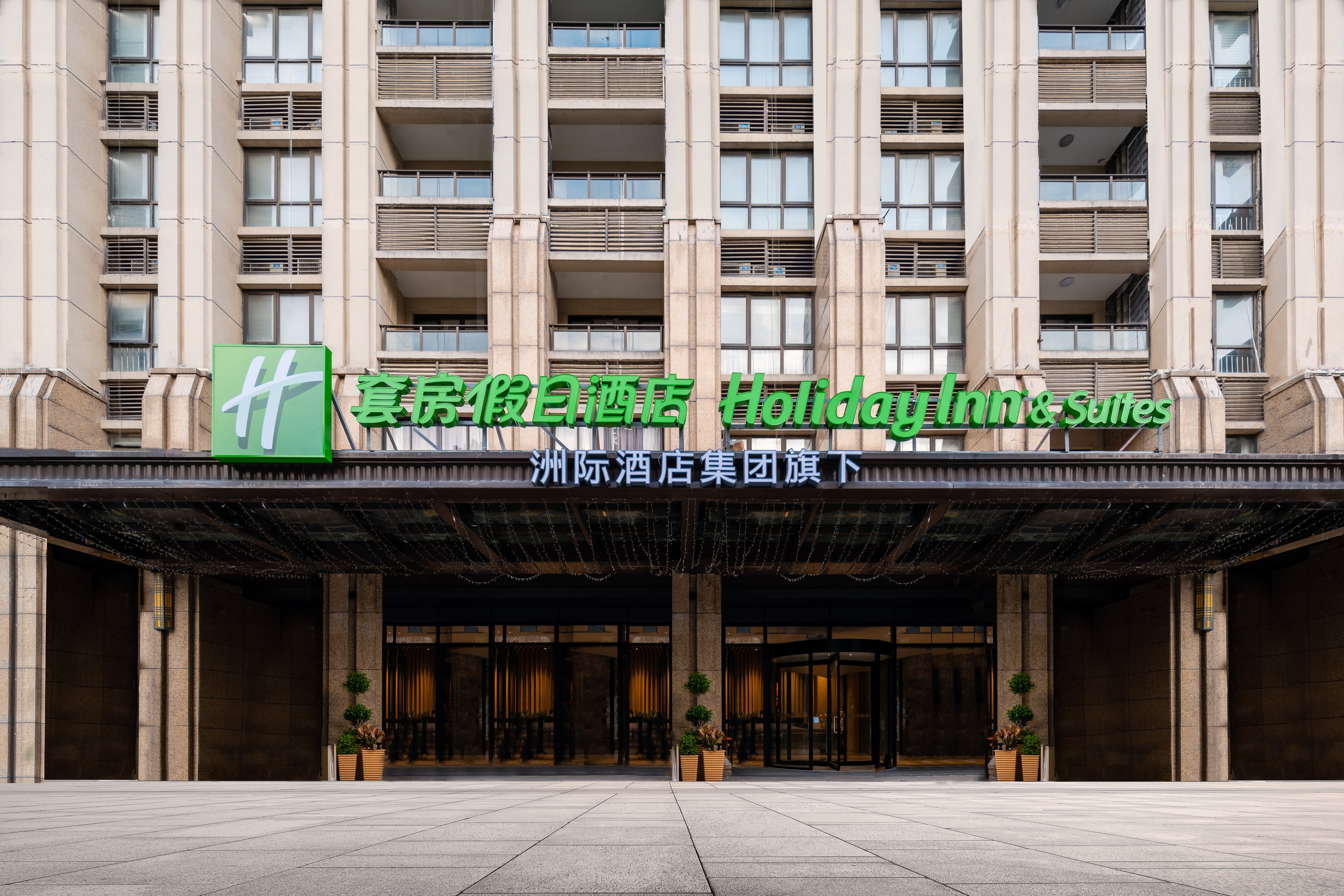 Holiday Inn Hotel And Suites Suzhou Yangcheng Lake 5/30