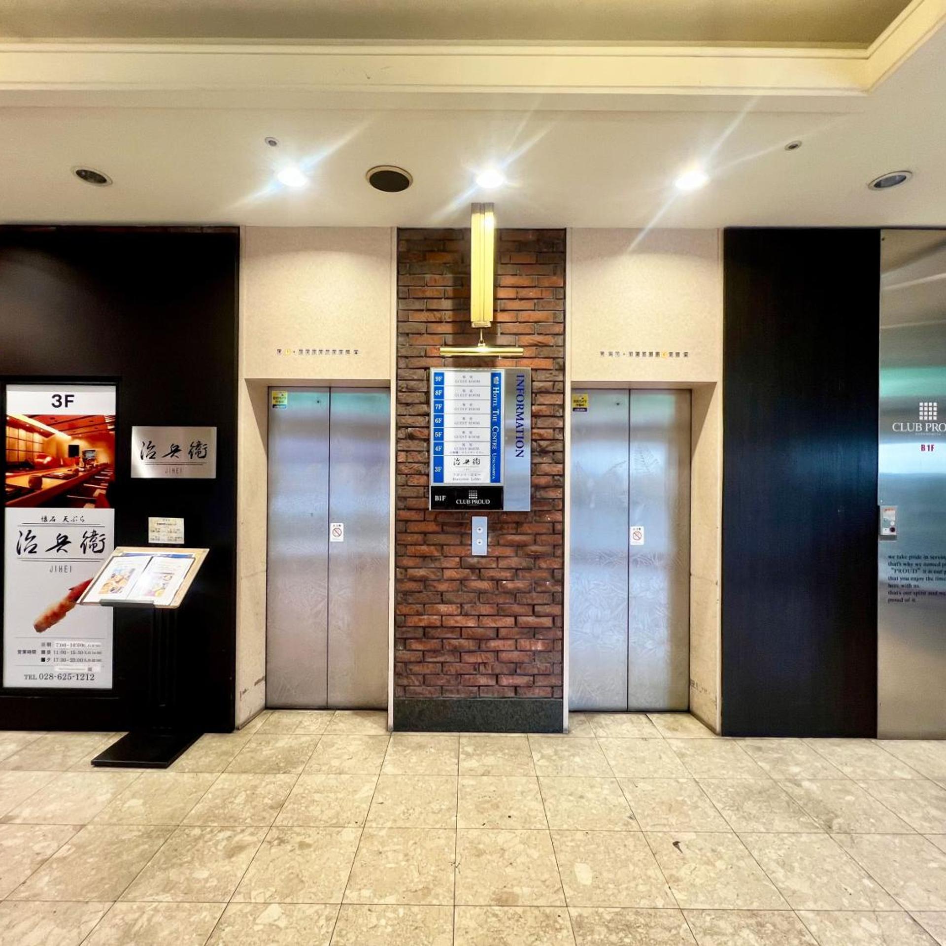 Hotel The Centre Utsunomiya 9/51