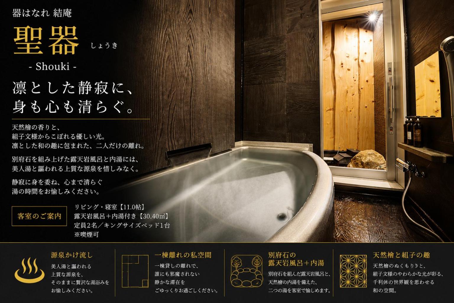 Nihon Ryokan Utsuwa Beppu Kannawa 38/50