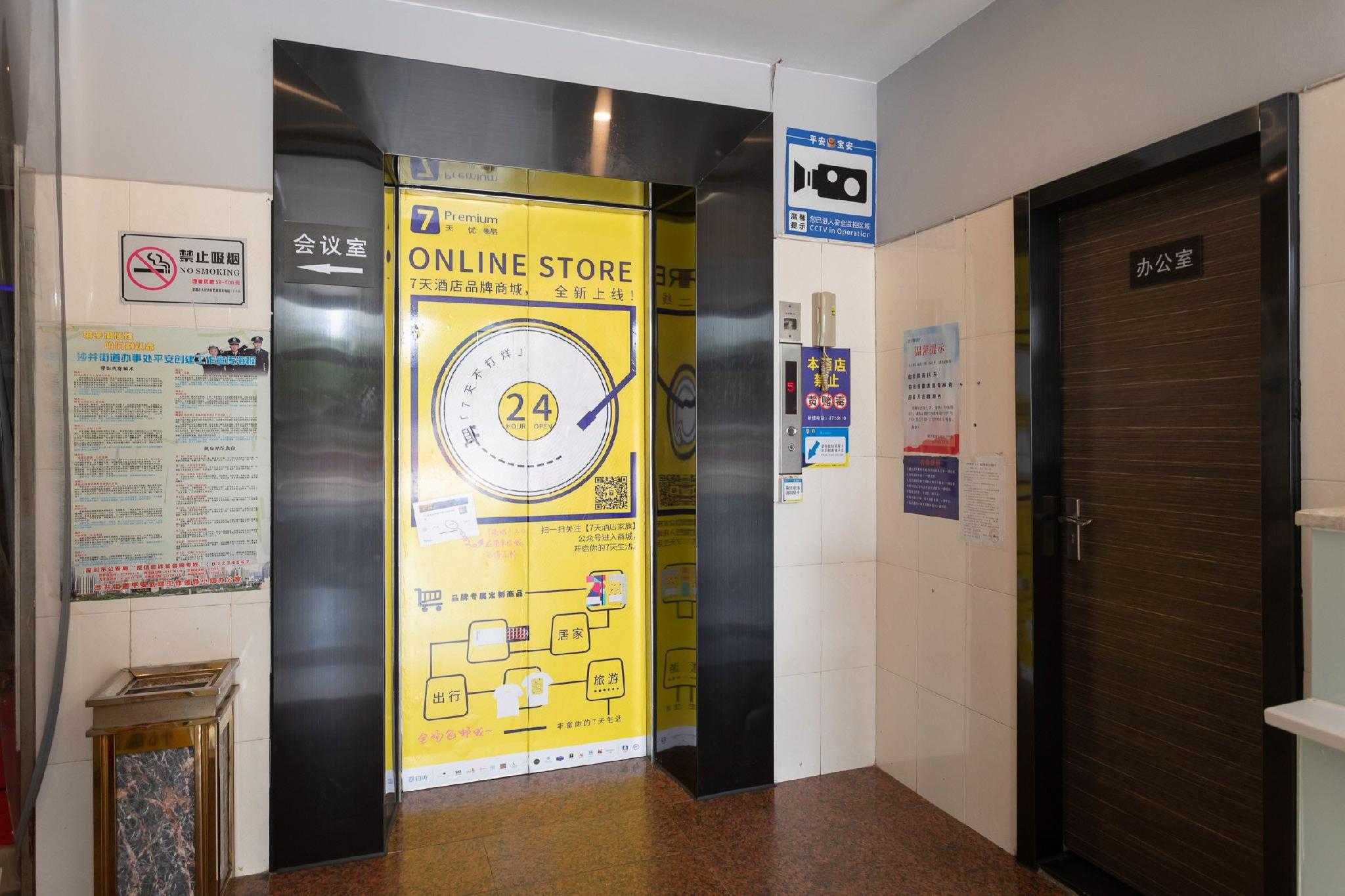 7 Days Inn (Shenzhen Shajing Citizen Square) 39/47