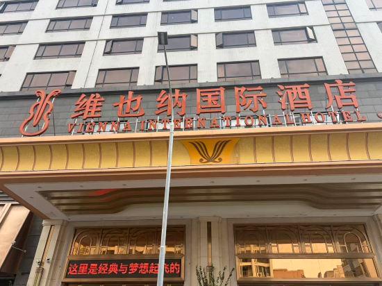 Vienna International Hotel (Guangzhou North Railway Station Branch) 1/35