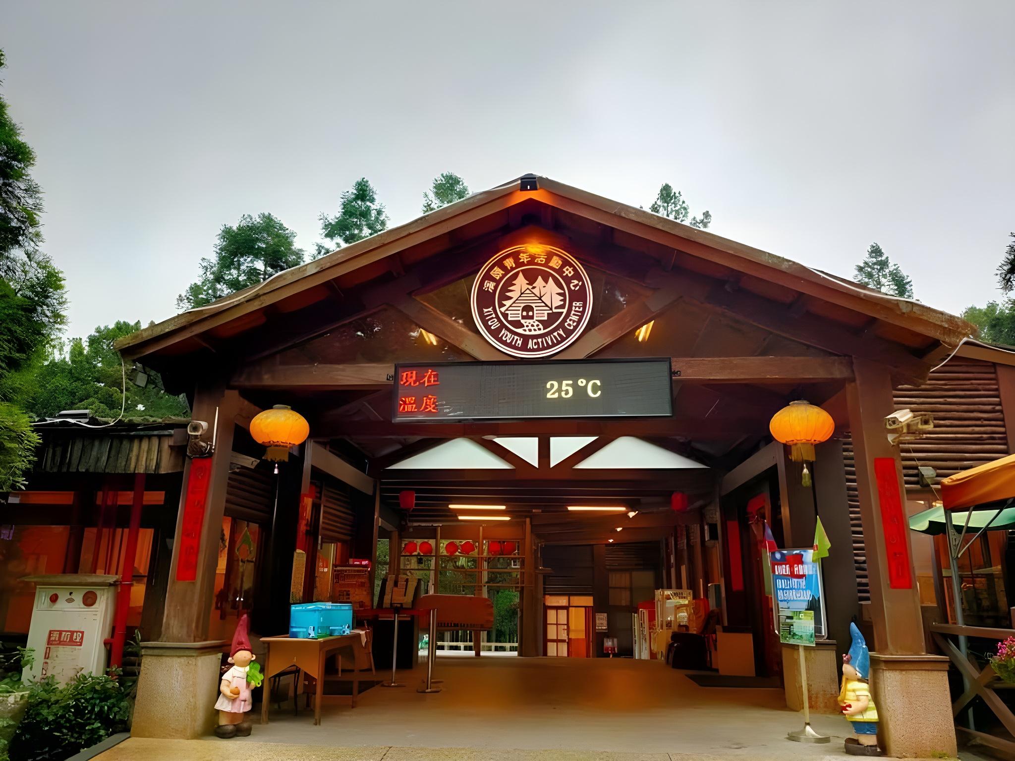 Xitou Youth Activity Center Hostel 6/36