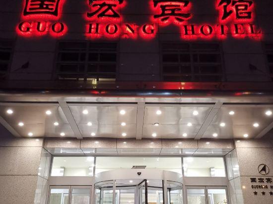 Guohong Hotel in BEIJING