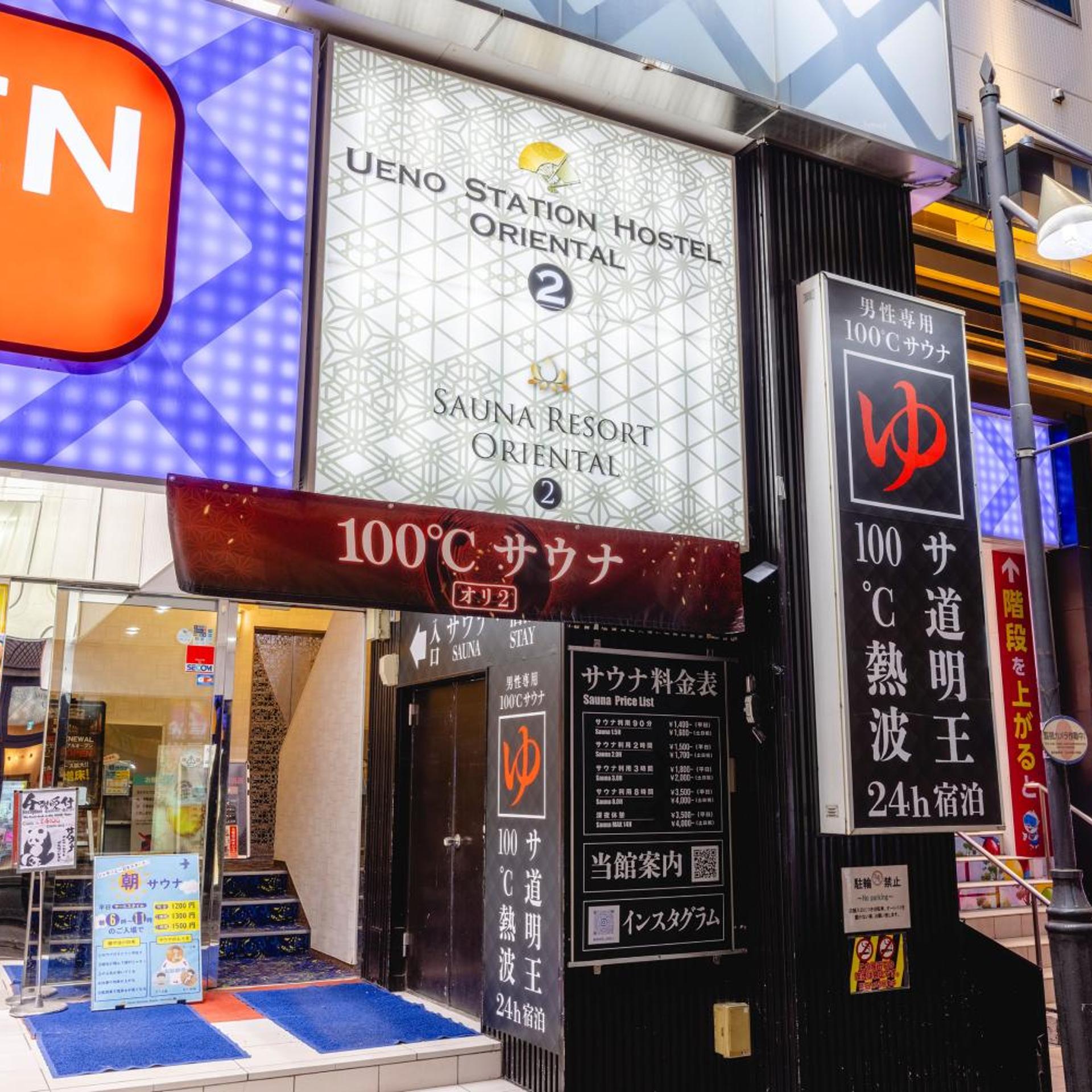 Ueno Station Hostel Oriental Ii (ex. Capsule and Sauna New Century - Caters to Men) 3/23