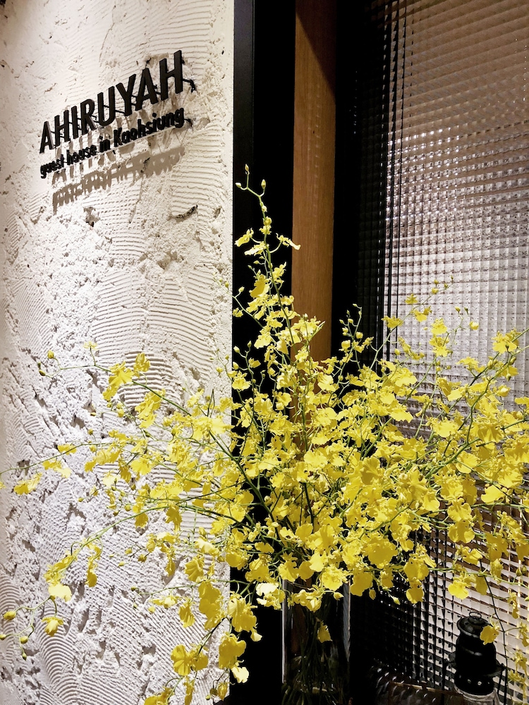 Ahiruyah Guest House in Kaohsiung 31/34