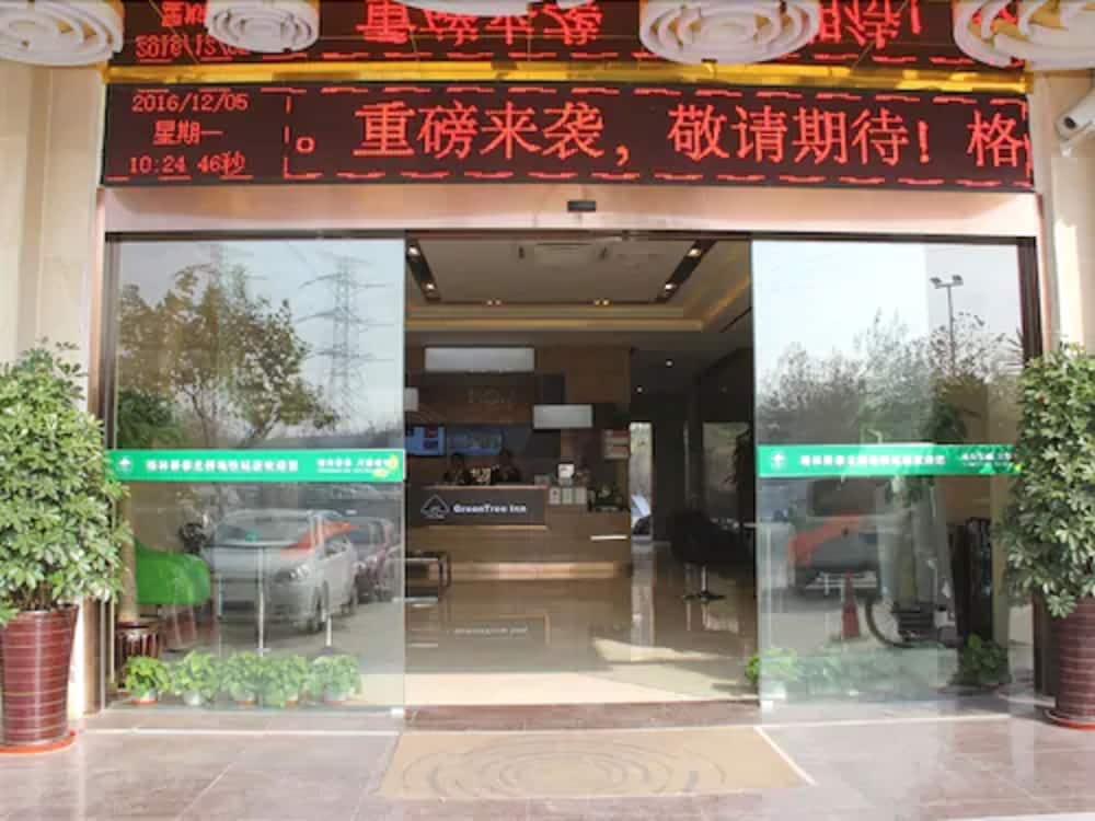 GREENTREE INN SHANGHAI MINHANG DISTRICT BEIQIAO SUBWAY STATION EXPRESS HOTEL — foto 2