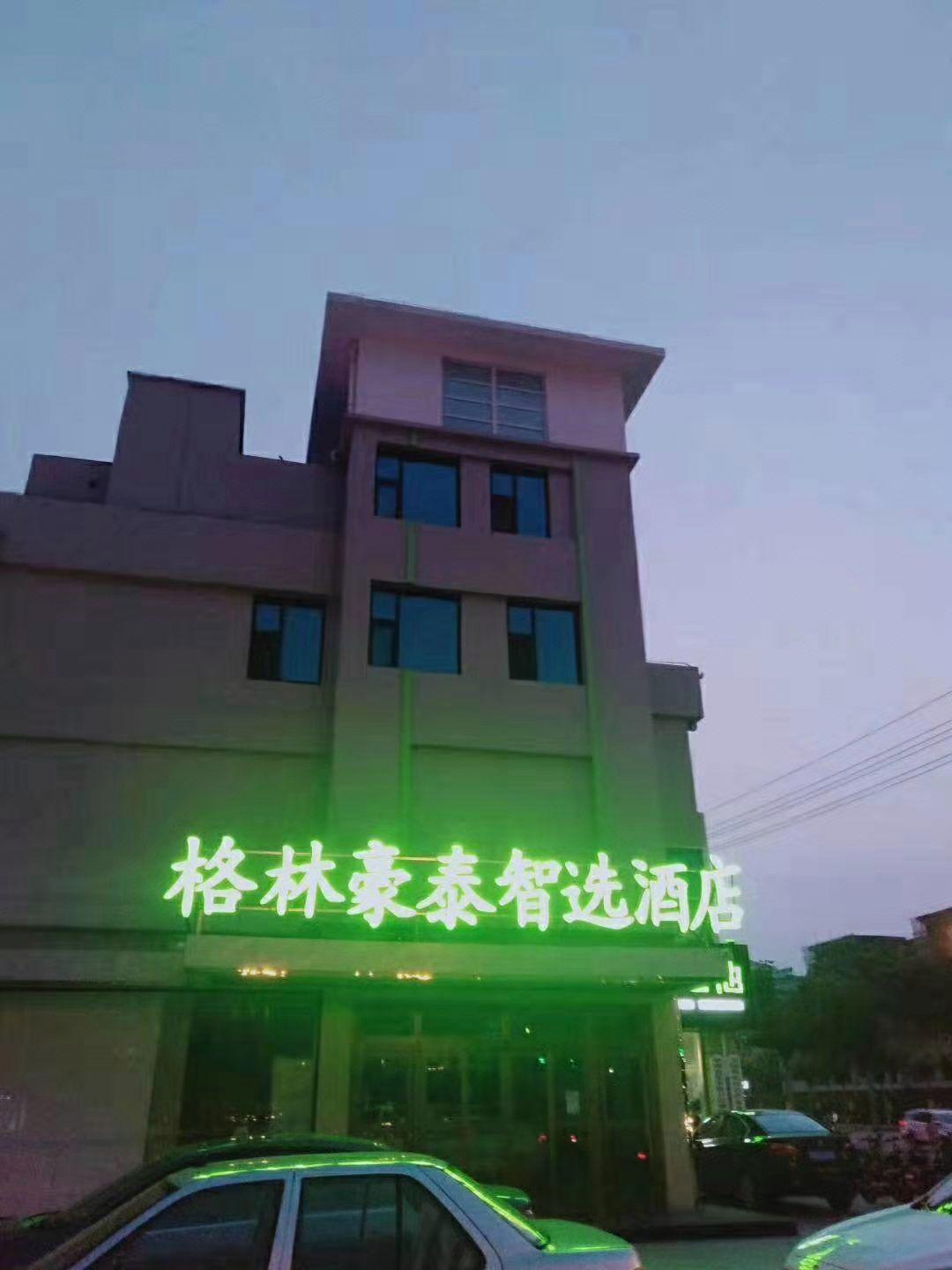 GreenTree Wudi Bus Terminal Feilong Street Store in BINZHOU