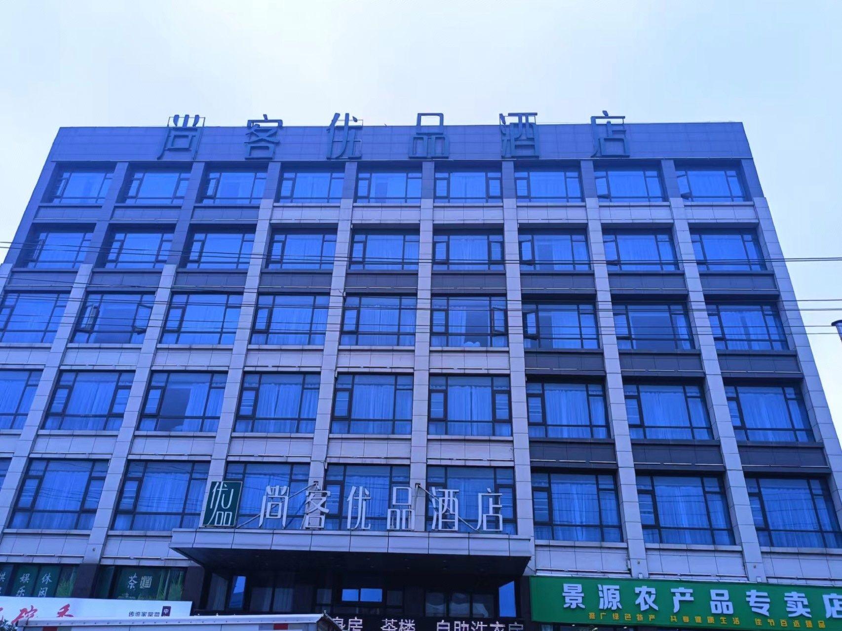 Shangke Youpin Hotel (Mianyang Teachers' College) 3/30