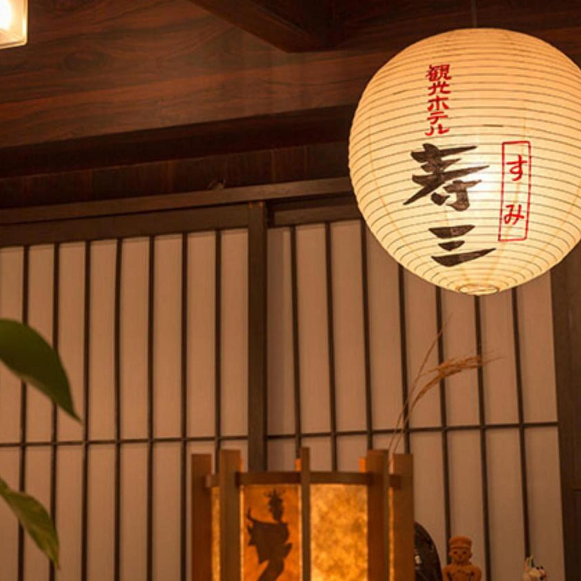 Yamaga Onsen Sumi 20/36