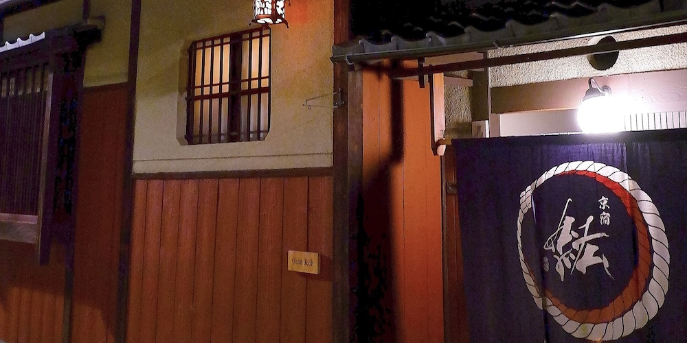 Gion Koh - Hostel 5/50