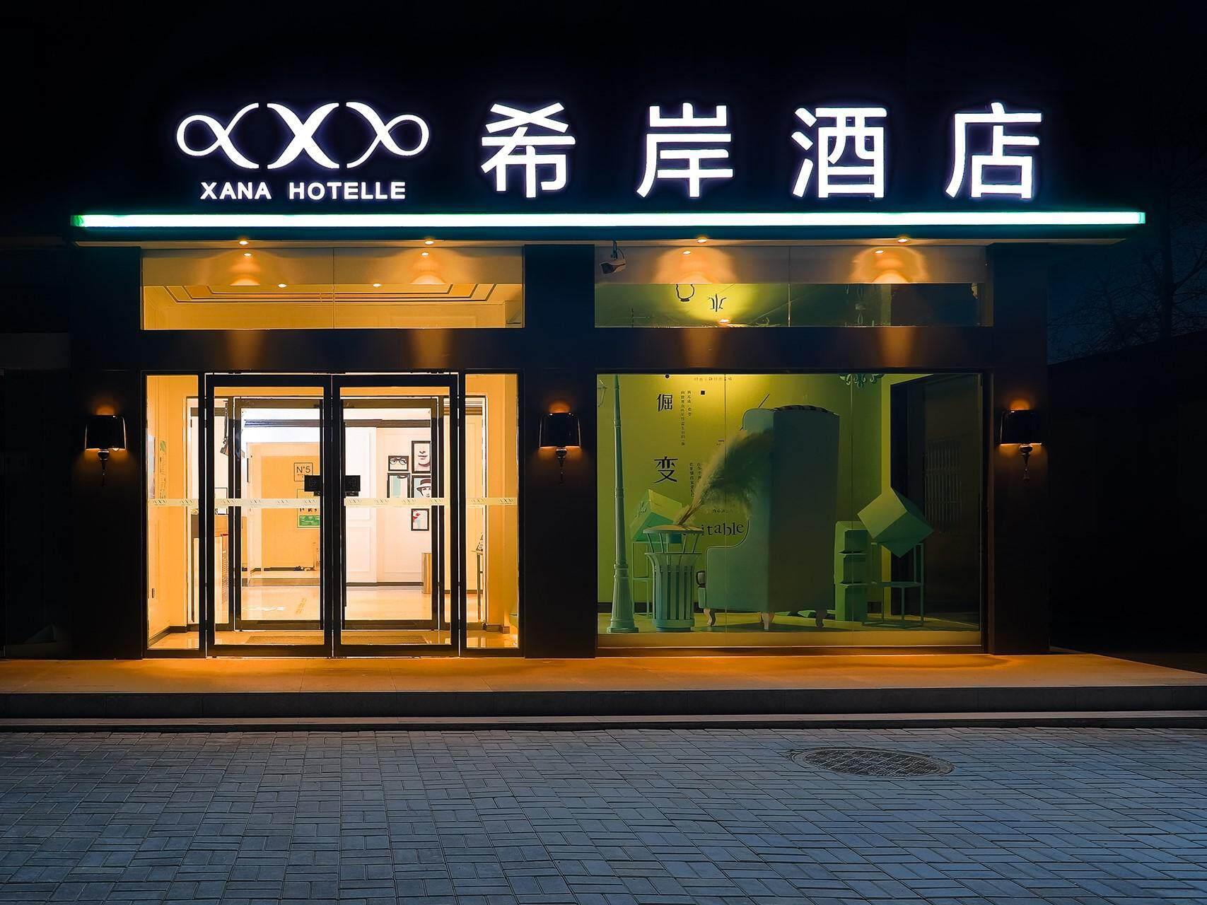 Xi'an Hotel (Beijing Daxing International Airport First Branch) photo4