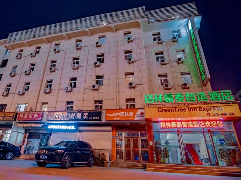 GreenTree Inn Weihai High Speed Railway Station Bus Station Business Hotel 1/52
