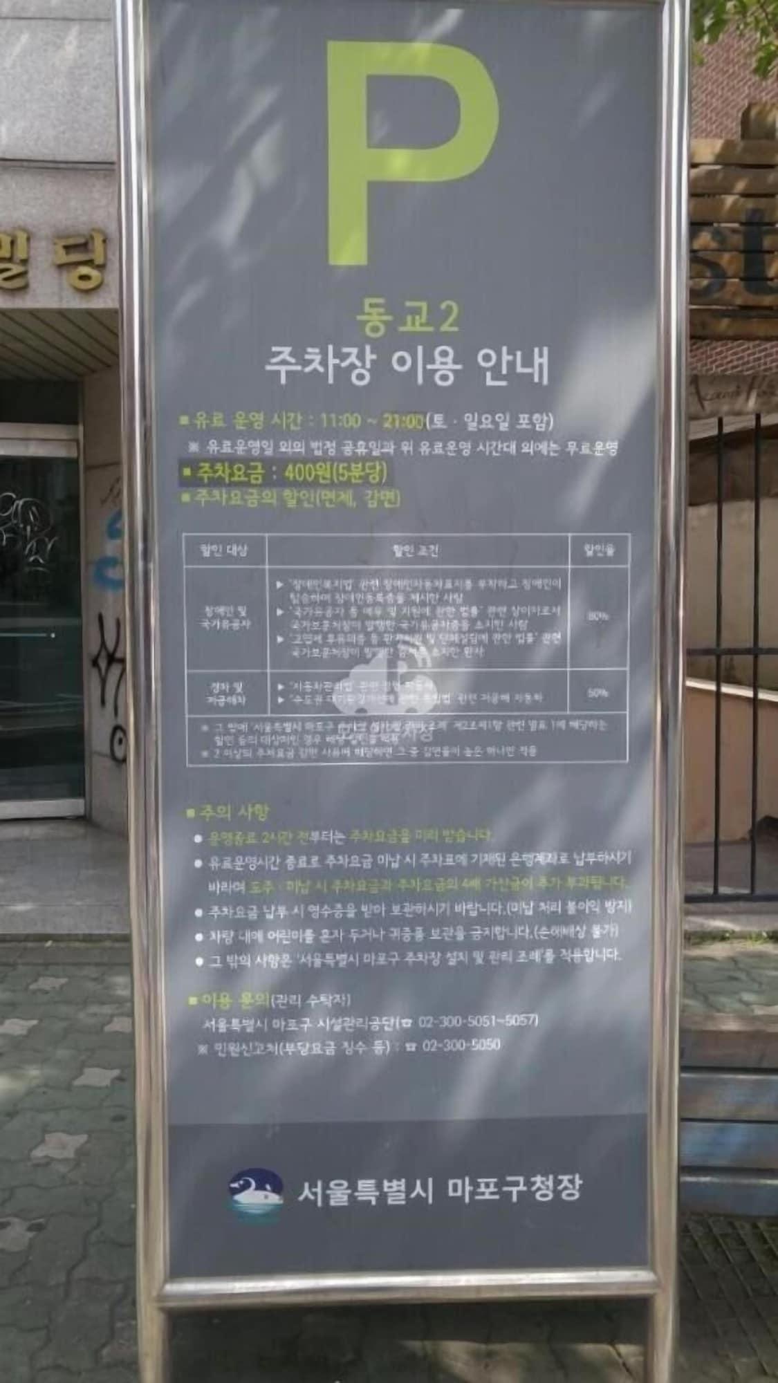 Huayuan House 2 In Hongdae 1/26