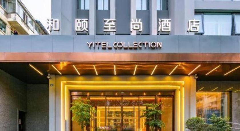 Yitel Collection (Chengdu Kuanzhai Alley University of Traditional Chinese Medicine Metro Station) in CHENGDU