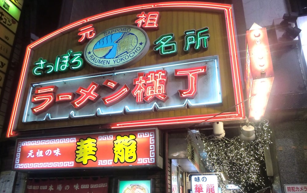 Sapporo Tokyu REI Hotel 4/65