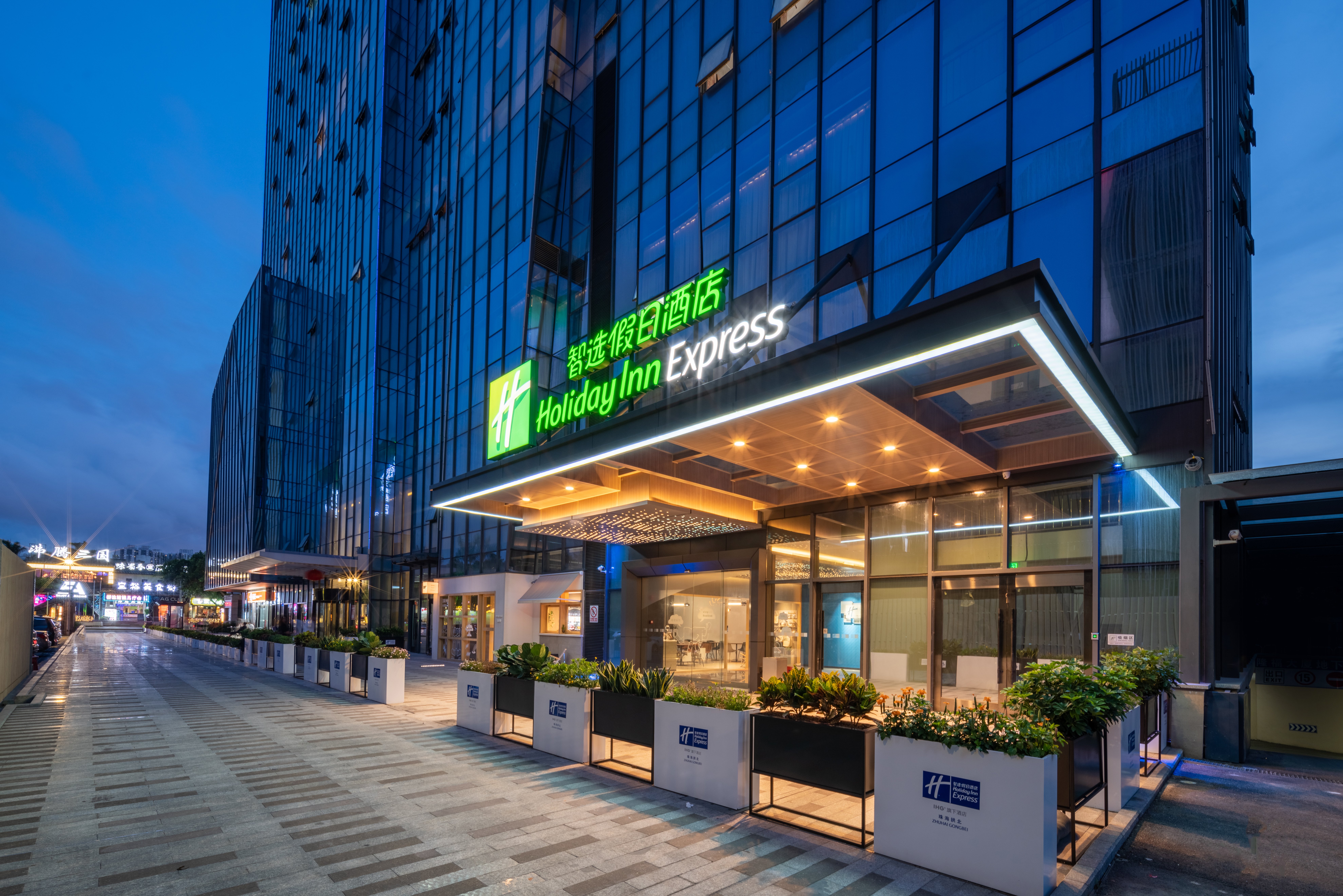 Holiday Inn Express Zhuhai Gongbei 2/63