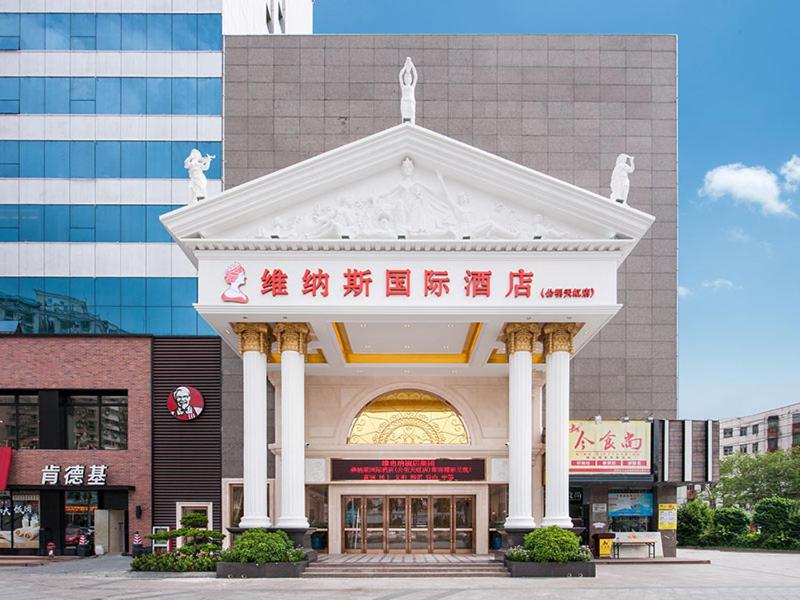 ベヌス インターナショナルホテル 深圳公明広場地下鉄駅&天虹店 写真4