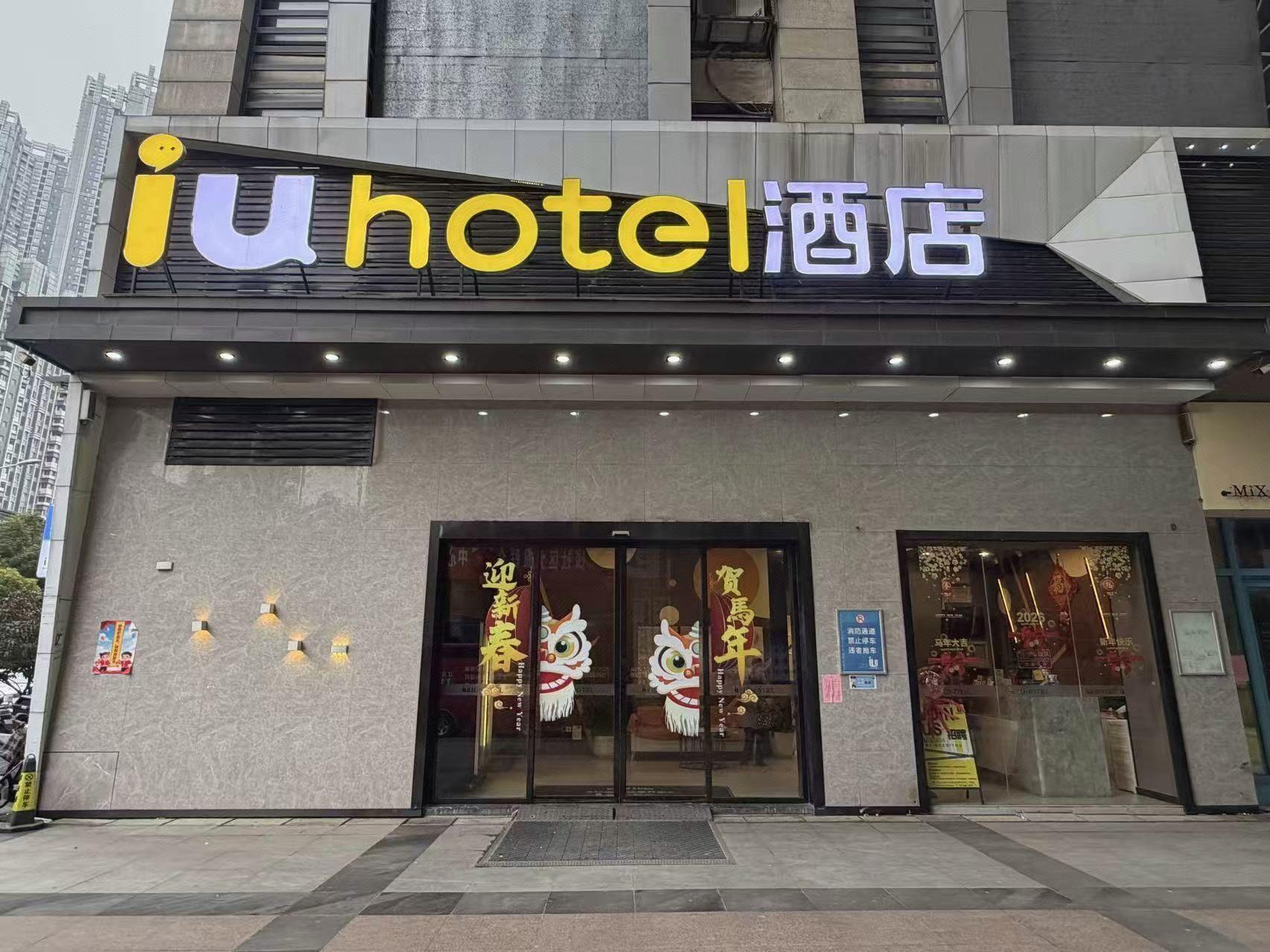IU Hotels Wuhan Jianghan Road Metro Station 11/50