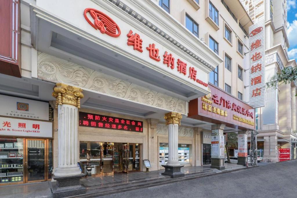 Vienna Hotel (Zhongshan Guzhen Lighting Expo Center) 48/60