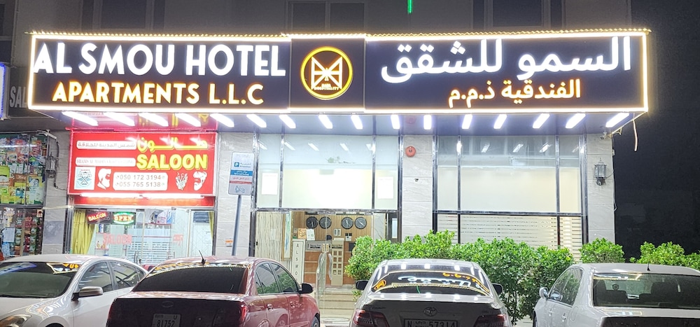 Al Smou Hotel Apartments - MAHA HOSPITALITY GROUP 2/50
