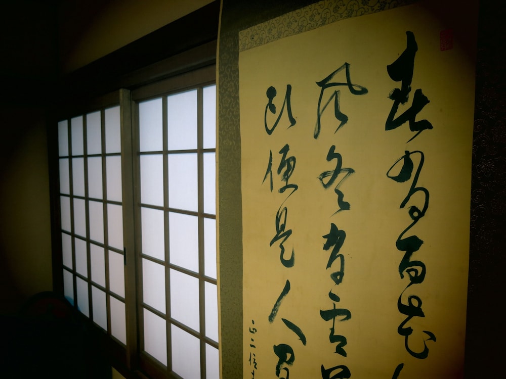 Jizo House 18/48
