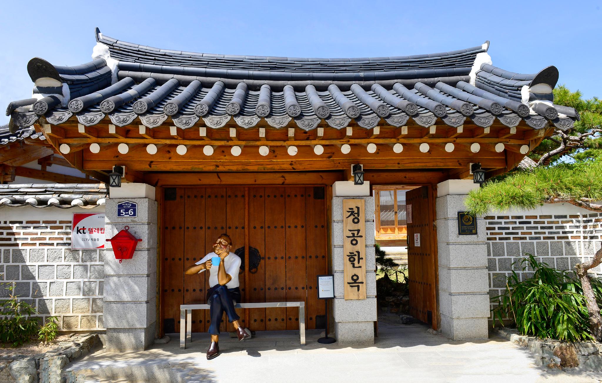 Cheonggong Hanokstay 2/57