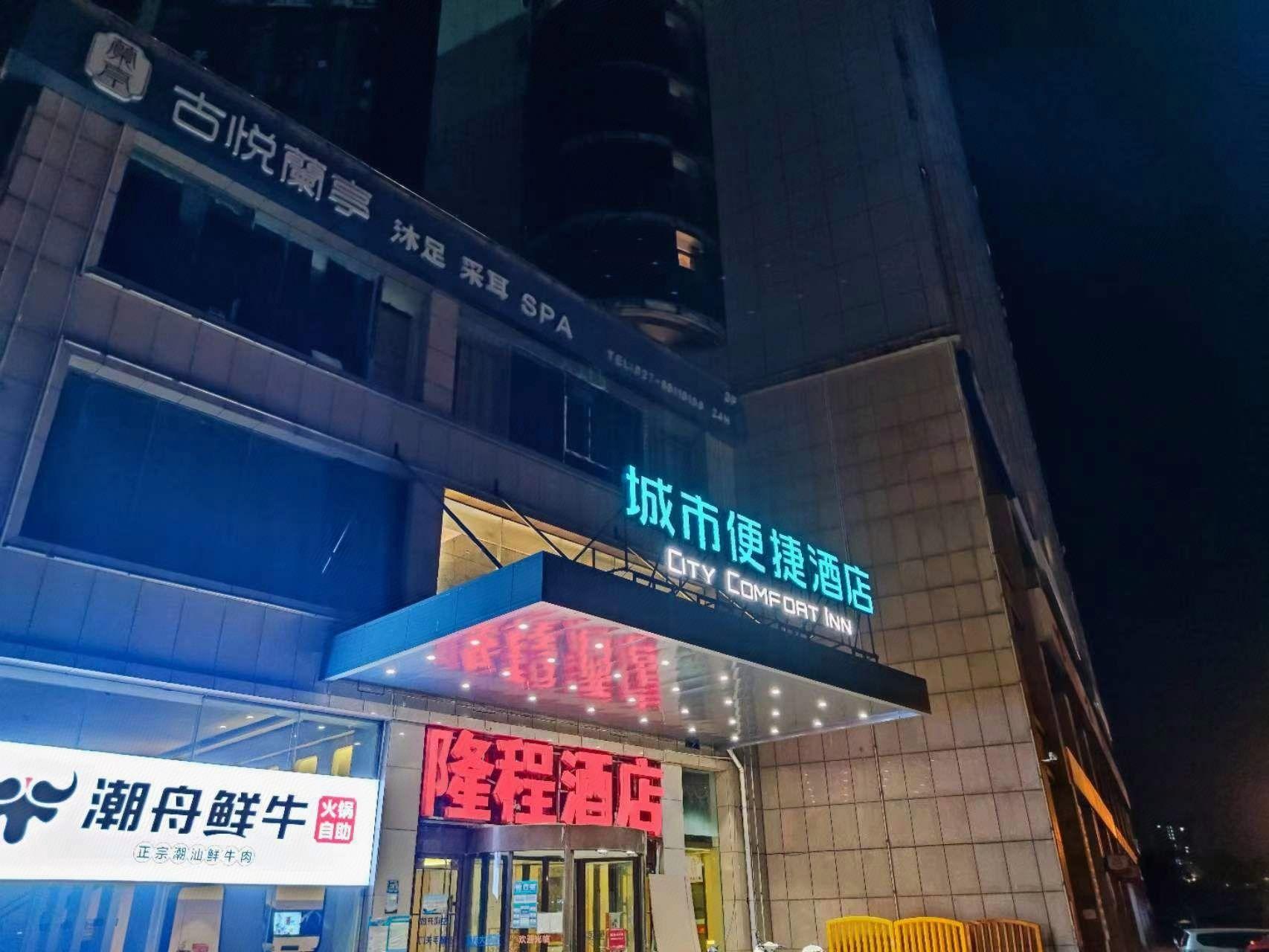 City Comfort Inn Wuhan Jinyinhu Garden Expo Park 5/50