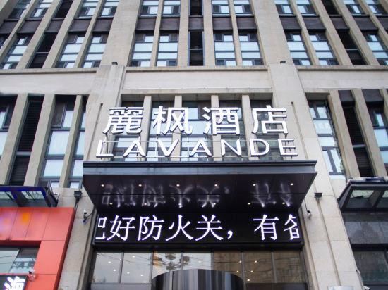 Lavande Hotels (Harbin Haxi Railway Station) 6/48