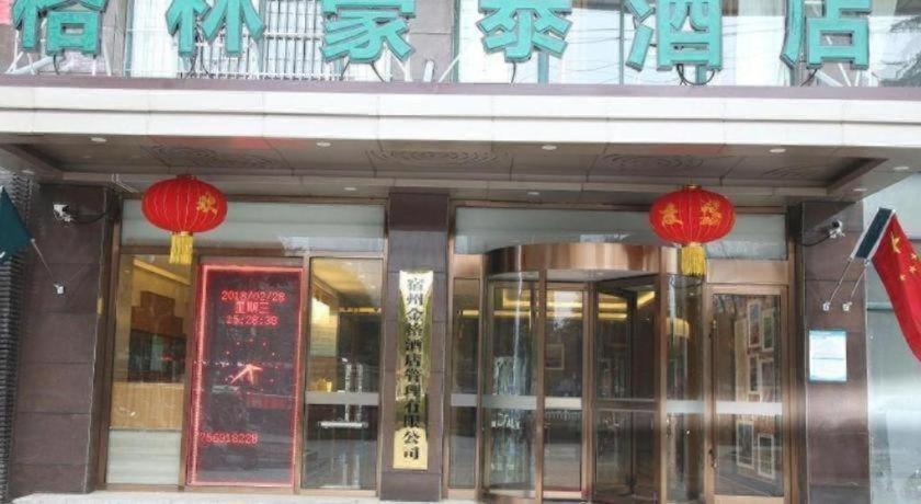 GreenTree Inn Suzhou Yongqiao District Jinhai Avenue Branch 2/21