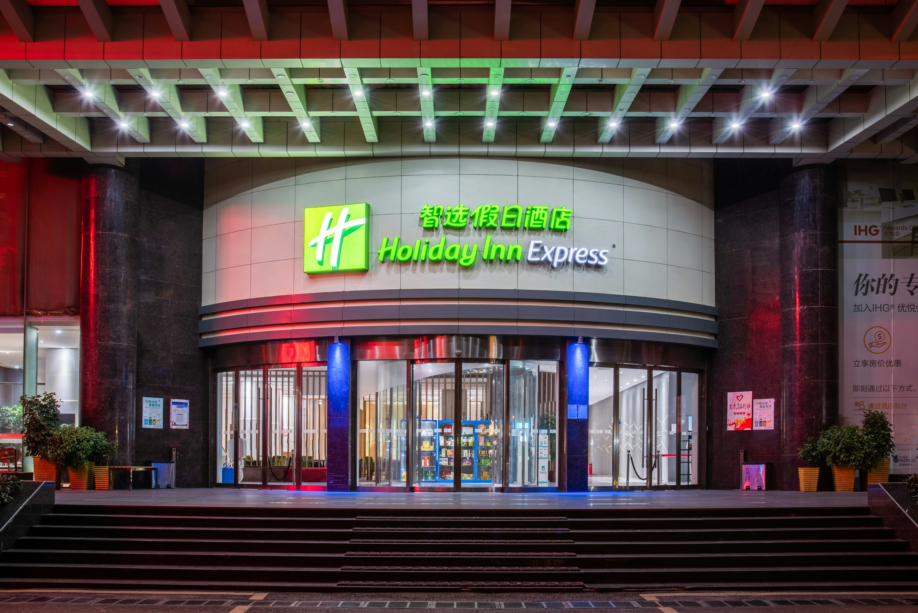 HOLIDAY INN EXPRESS HEFEI DOWNTOWN 2/80