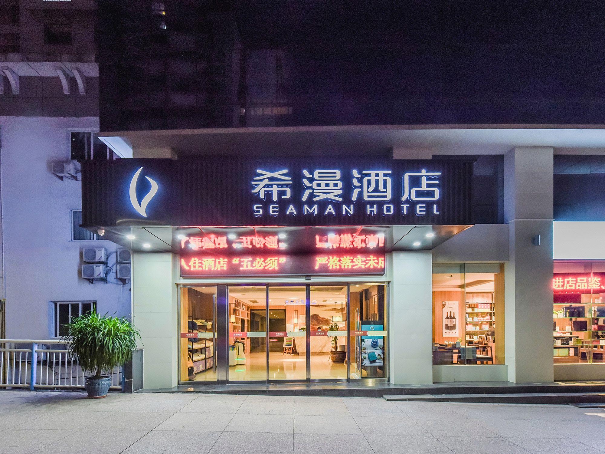 Seaman Hotel (Chongqing Jiazhou Hongqi Hegou Light Rail Station) 1/42