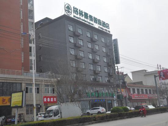 Green Haotai Zhixuan Hotel (Shangqiu City Zhecheng County Shanghai Road store) in Shangqiu
