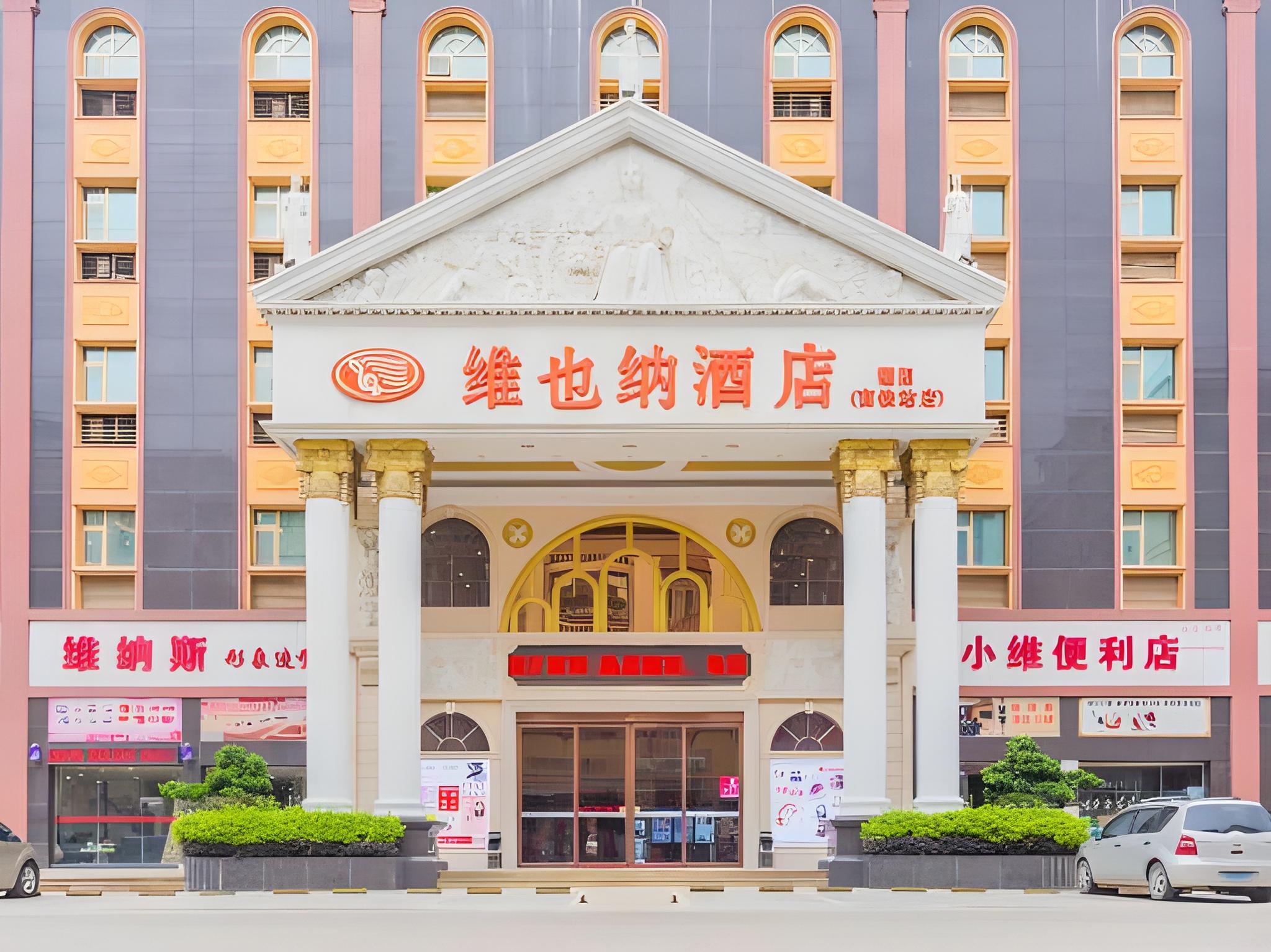 Vienna Hotel (Shantou Chaoyang High-Speed Railway Station) 3/51
