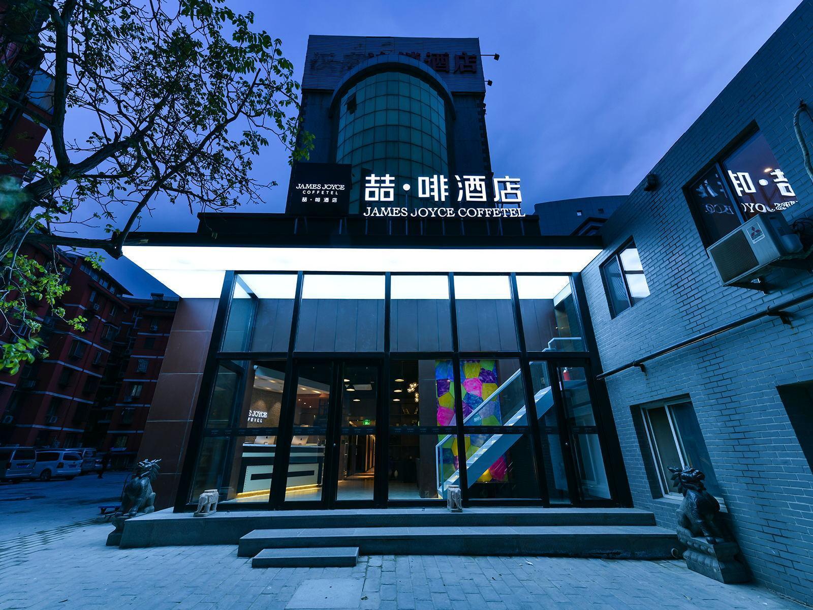 JAMES JOYCE COFFETEL Beijing (Shashikou Xiejie) 38/54