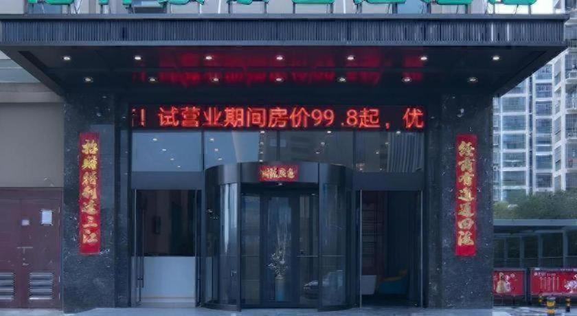 GreenTree Inn Express Hefei Yaohai Wanda Minghuang Road 2/38