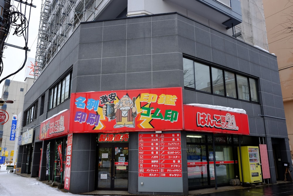 Guest House Asahikawa - Hostel 1/50