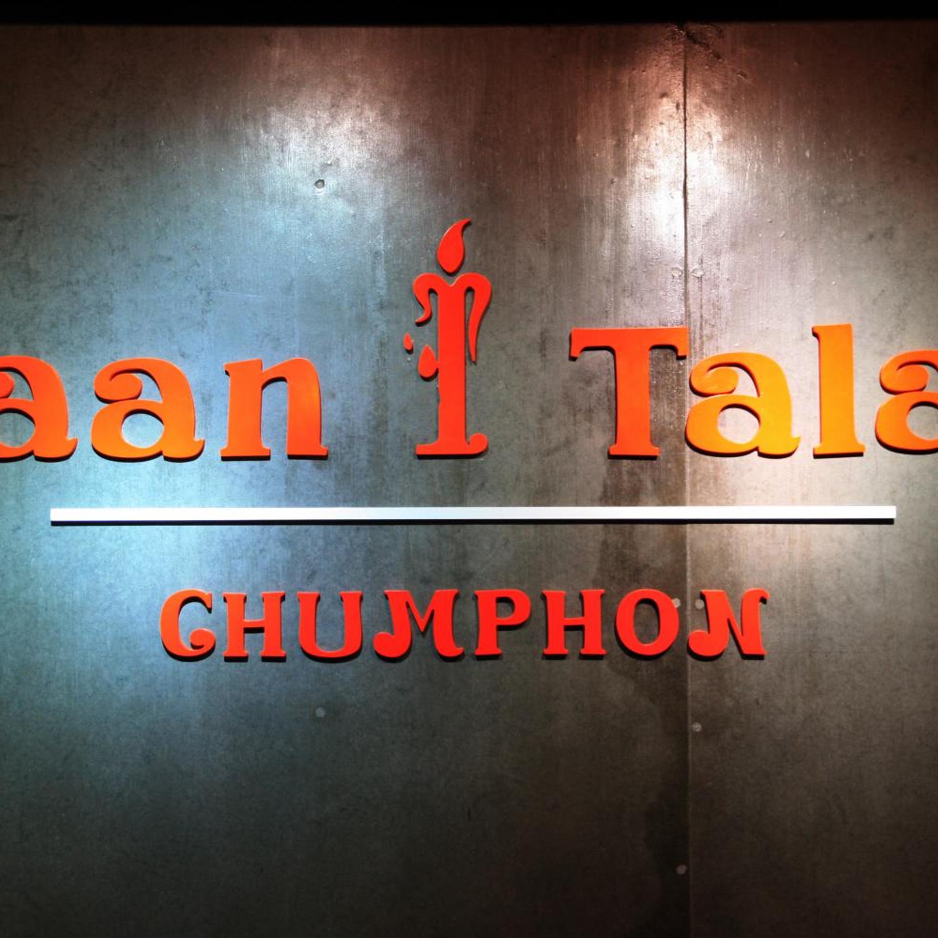 Baan I Talay At Chumphon 6/49