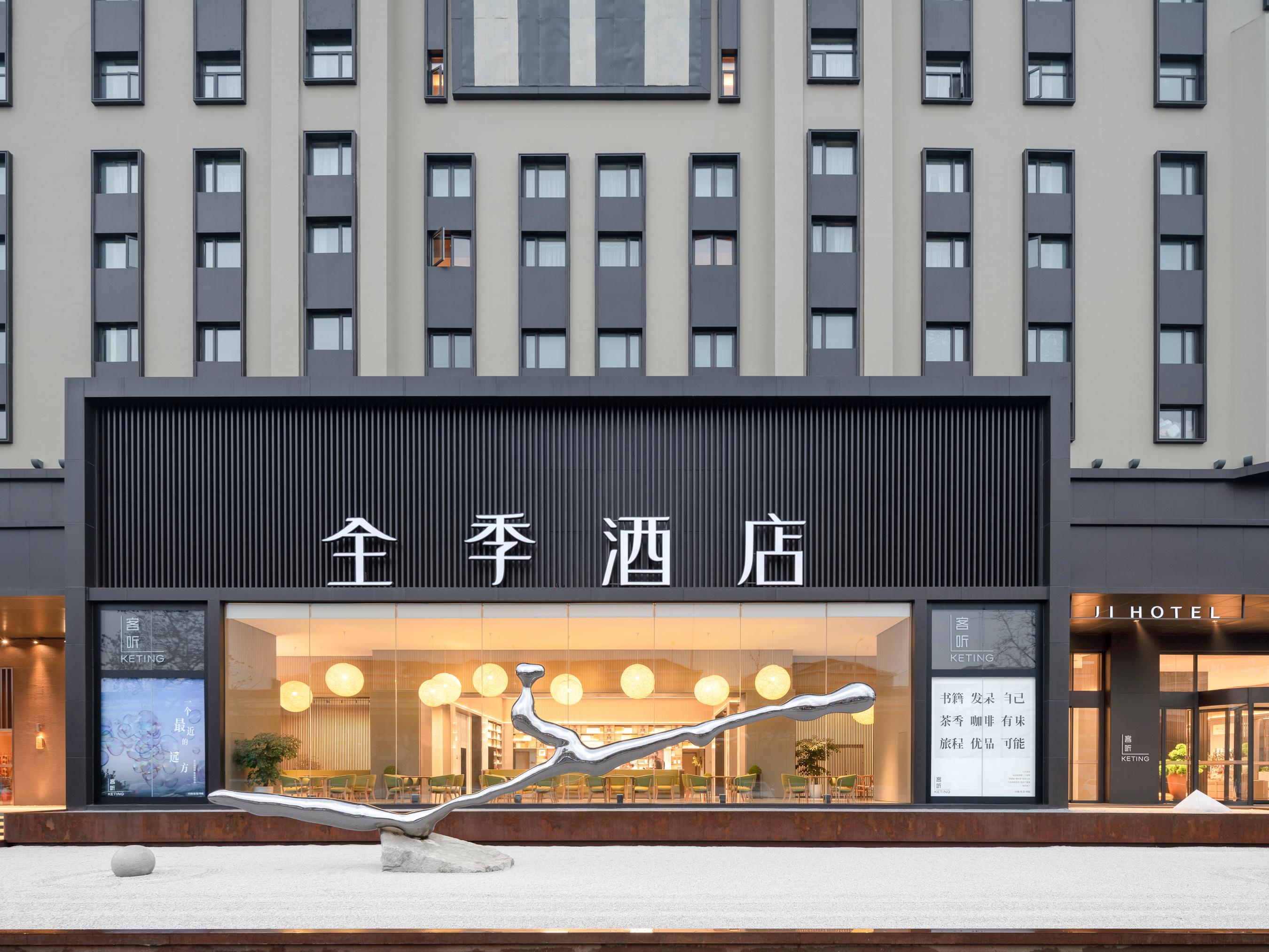 Ji Hotel (Shanghai Hongqiao Center) 4/39