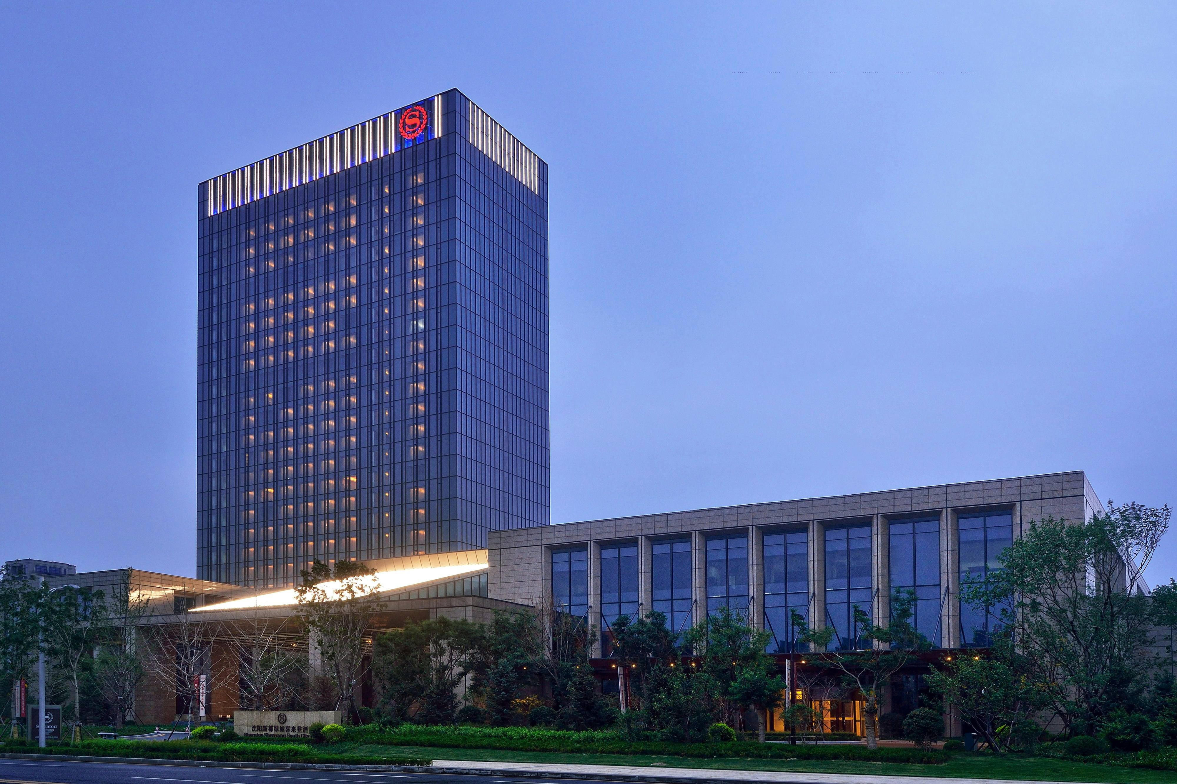 Sheraton Shenyang South City Hotel 1/8