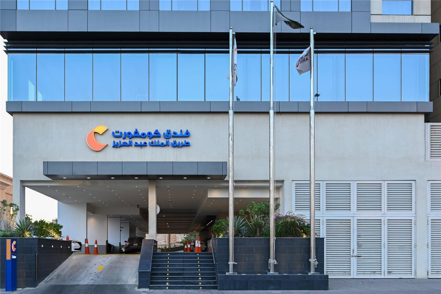 Comfort Hotel Jeddah King Road in JEDDAH